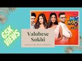 Bhalobeshe Sokhi Song / Mismatch 2 Webseries / ভালোবেসে সখী / Bengali Webseries 2018