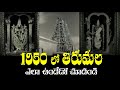 Thirumala Tirupathi Balaji Temple in 1950 | venkateswara swamy original rare video