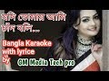 Jodi Tomay Ami Chad Boli | Bangla Karaoke Song | GM Media Tech pro