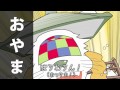 トシくりげ?【北国街道トシうえ道中膝栗毛】アニメ公開予告CM