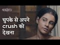 चुपके से अपने crush को देखना ft Angana, Sukrit | Drama Scene | Srikanta | hoichoi