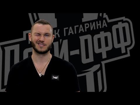 Константин Барулин и Дмитрий Шикин приглашают на плей-офф