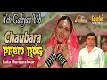 Yeh Galiyan Yeh Chaubara ((Eagle Jhankar)) Prem Rog(1982))HD_with  | Dolby Digital | GEET MAHAL