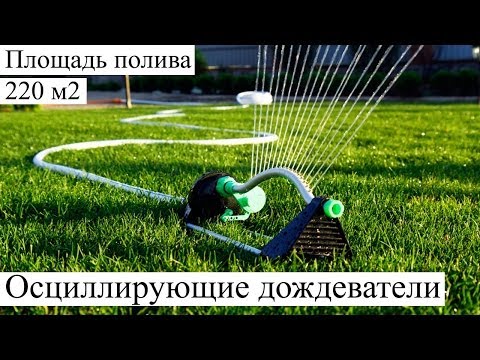 Как сделать дождевалку для полива Как сделать дождевалку для полива