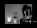I'm　Here　伊藤由奈　(アンフェア主題歌)　　COVER  by  Uru