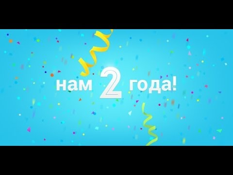 ✅Каналу 2 года // Про ютуб // Советы для начинающих // Монетизация // Комментарии... ✅Каналу 2 года // Про ютуб // Советы для начинающих // Монетизация // Комментарии...