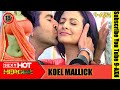 Hot Heroine koel mallick Love Dose Kiss Indian Actress koel Bengali koel mallick