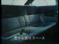 1983 Mitsubishi CORDIA Ad