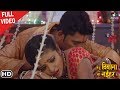 केहू दिवाना बा नईहर में (Title Song) - Bhojpuri Full Video Song | Pramod Premi, Priyanka Maharaj