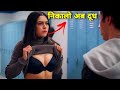 S*x Appeal (2016) Movie Explained in Hindi | S*x Appeal Film Explain in hindi