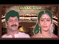 Charavalayam |Suspence,Thriller,Action Super hit Malayalam movies |Innocent,Hari,Santhosh,Baiju