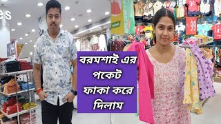 আজ বর মশই এর পকট ফক কর দযছ Vlogger Das Kundu