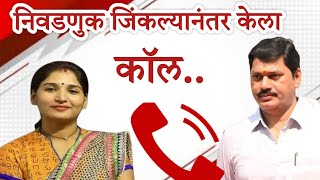 वहयरल कल रकरडग धनजय मढ आण करण मढ Call Recording Viral आपल महरषटर