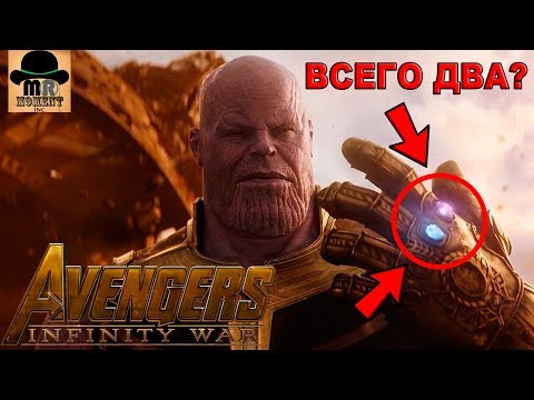 🔥 Мстители: ВОЙНА БЕСКОНЕЧНОСТИ 🔥 - разбор трейлера (Тизера) 🔥 Мстители: ВОЙНА БЕСКОНЕЧНОСТИ 🔥 - разбор трейлера (Тизера)