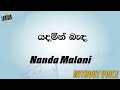Yadamin Banda - Nanda Malini (Karaoke version without voice)