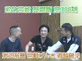 森脇健児の楽屋噺！第786話