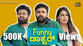 Funny Doctor Comedy Video Gowrav Shetty Pratheek Shree Bhavya