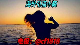 韩国股票 韩国精准股粉引流飞机 Cf1818 日本股票股粉单导群导Kakao,Line,Band,日进500人是怎么做到的