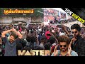 Master Movie Thalapathy Vijay Fans Celebration 🥳 in Kumbakonam