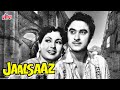 किशोर कुमार और माला सिन्हा की ब्लॉकबस्टर मूवी जाल साज़ | Kishore Kumar Blockbuster Movie Jaal Saaz