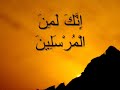 سورة يس للقارئ الشيخ مشاري بن راشد العفاسي الجزء الاول