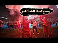 اغنية• وسع احنا الشياطين👹 (النسخه الاهلاويه) 🦅🔥