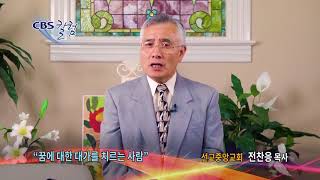 꿈에 대한 대가를 치르는 사람