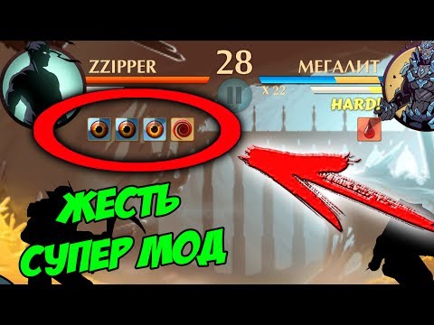 ВЗЛОМ shadow fight 2 на МНОГО ЗАЧАРОВАНИЙ ВЗЛОМ shadow fight 2 на МНОГО ЗАЧАРОВАНИЙ