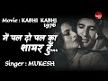 Main pal do pal ka shayar hoon || kabhi kabhi 1976 || Mukesh Hits || Old is gold bollywood songs