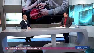 Live Interview Of Dr Andreas Flouris At Channel 3 In Greece During The Tv Show Sports At 3