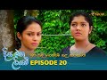 Diya Matha Liyami Episode 20