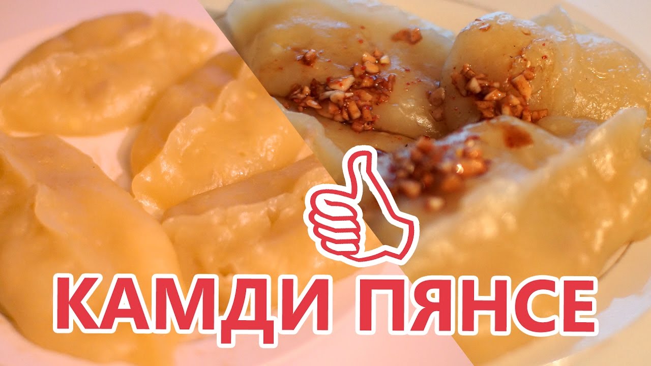 Пянсе рецепт приготовления в домашних условиях 69
