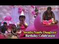 Swathi Naidu Daughter Birthday Celabration Video ll SwathiNaidu ll Mana Health