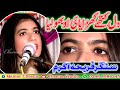 Fariha Akram l Dill Kithay Kharayai l Latest Saraiki And Punjabi Song 2020 l Cheena Studio