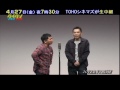 2012/4/27 爆笑問題withタイタンシネマライブ