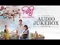 Chitthi - Full Movie Audio Jukebox | Dhanashri K, Shubhankar E, Ashwini G, Shrikant Y & Nagesh B