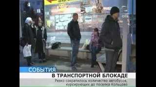 Видео Транспорт в Кольцово -- на грани вымирания от ОТВ Екатеринбург, микрорайон Кольцово, Екатеринбург, Россия