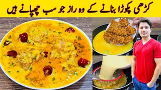 Kadhi Pakora Recipe By Ijaz Ansari کڑھی پکوڑا بنانے کا طریقہ Kari Pakora Recipe