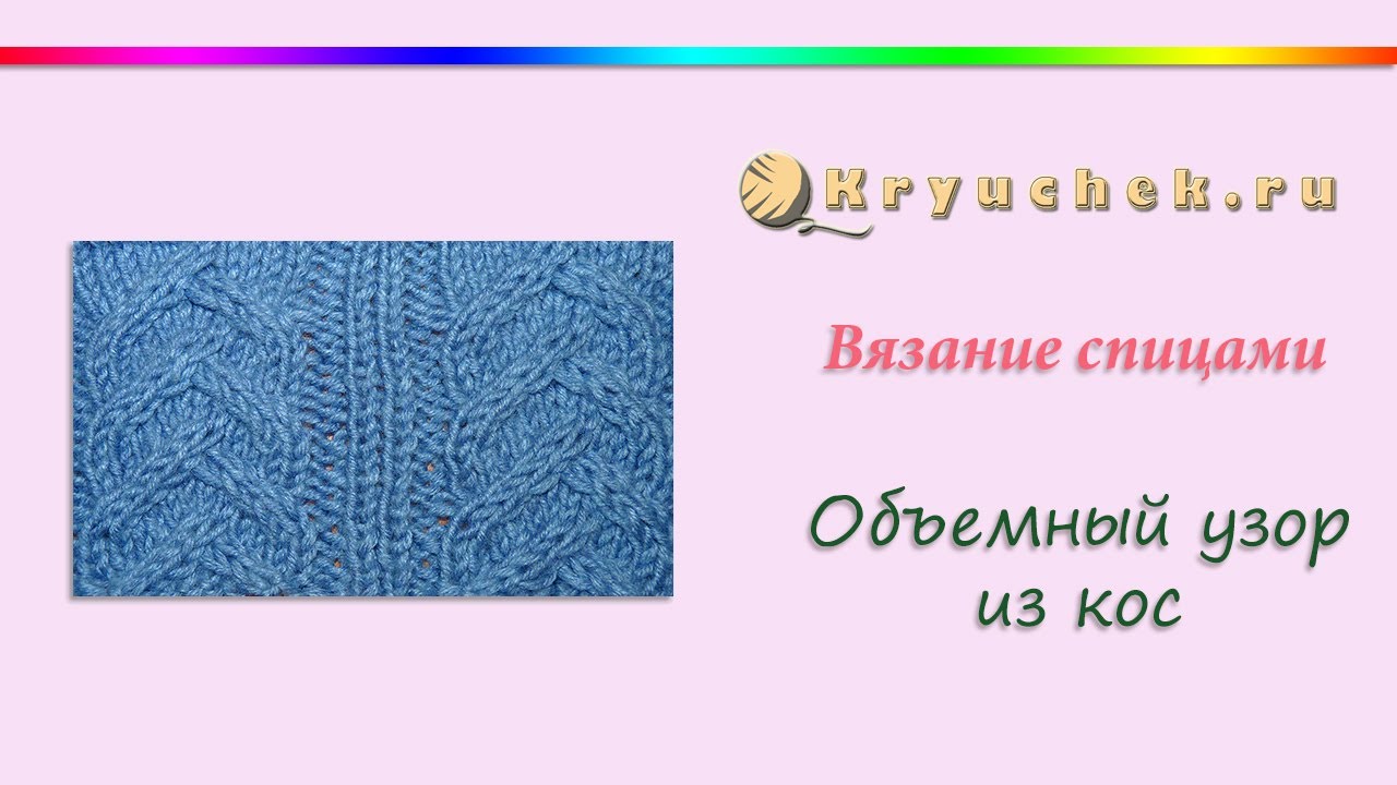 Вязание на спицах узор колоски Вязание на спицах узор колоски