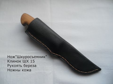 Ножи шкуросъемные своими руками Ножи шкуросъемные своими руками