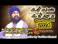 New Manqabat Mola Ali a.s 2024 | Jannat Use Milni He Jo Hubdar Ali He