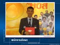 นครชัยแอร์