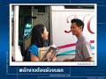 นครชัยแอร์