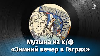 Музыка Из Кинофильма 