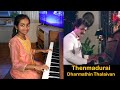 Thenmadurai Vaigai Nadhi Piano by Shruthi-Hawaii