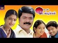 KADAL POOKAL|| கடல் பூக்கள்|| Tamil Latest Movie || Murali,ManojBharathiraja,Janagaraj||HD Movie