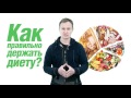 Спортивная диета (Владимир Молодов) Спортивная диета (Владимир Молодов)
