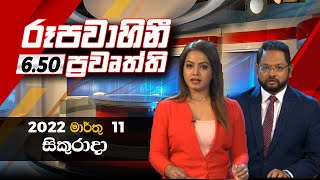 2022-03-11 | Rupavahini Sinhala News 6.50 pm