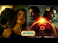 Gruham Telugu Full Movie || Siddharth And Andrea Jeremiah Horror/Thriller Movie | @Cinemachudumama