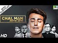 Chal Man Jeetva Jaiye | Super Hit Gujarati Movie | Rajiv Mehta, Dharmendra Gohil, Harsh Khurana